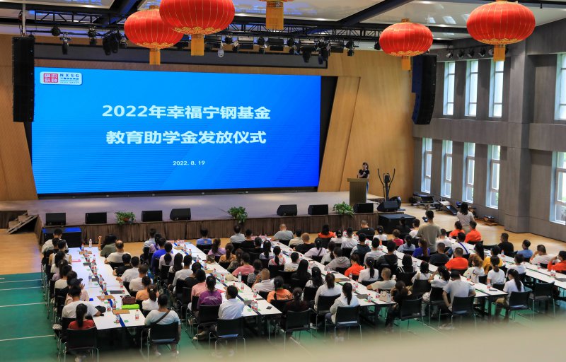 <b>金秋助學(xué)，情暖莘莘學(xué)子|寧夏鋼鐵集團(tuán)隆重舉行2022年助學(xué)金發(fā)放儀式</b>