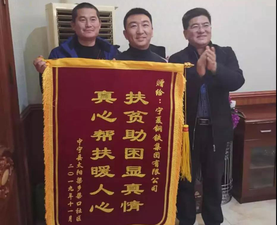 企業(yè)幫扶見真情，”三亮“工程暖人心