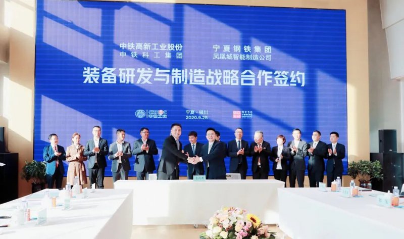 <b>中央國企與地方民企攜手，開啟高質(zhì)量發(fā)展新起點</b>