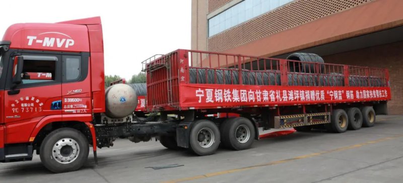 愛心捐贈 情暖人間|“寧鋼藍(lán)”助力甘肅禮縣灘坪鎮(zhèn)脫貧攻堅(jiān)