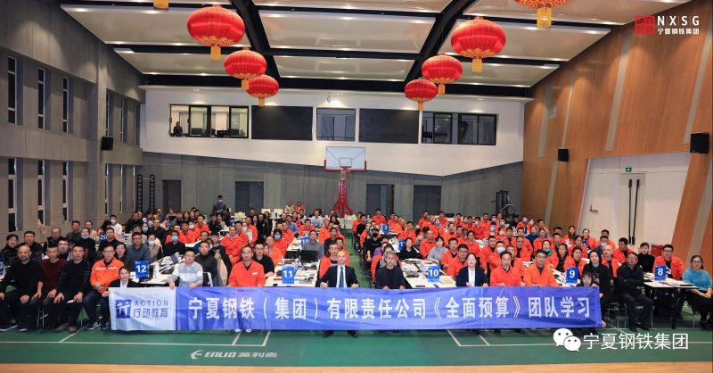 寧夏鋼鐵集團(tuán)《ROE全面預(yù)算》培養(yǎng)經(jīng)營干部培訓(xùn)班圓滿落幕